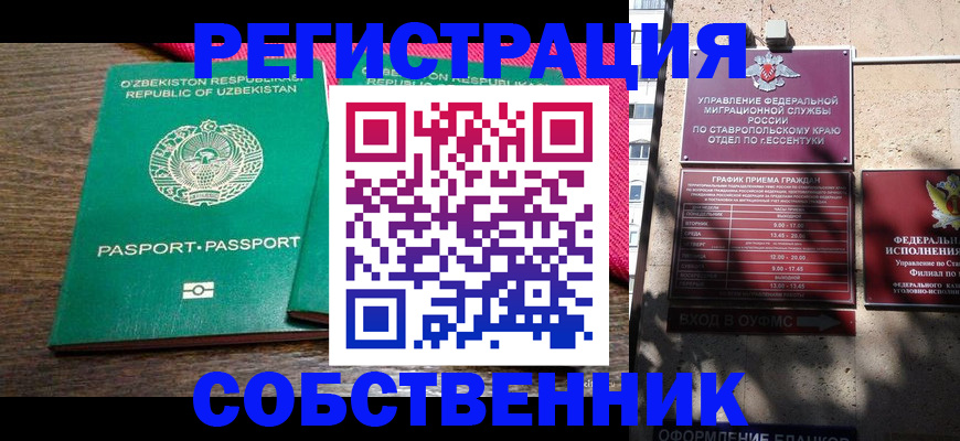 временная регистрация 2025 в Октябрьском
