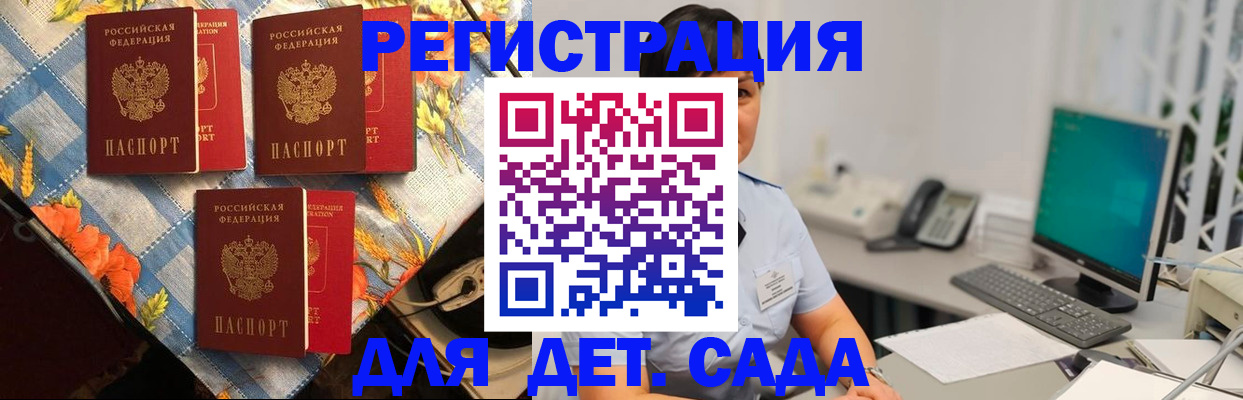 прописка от собственника в Октябрьском