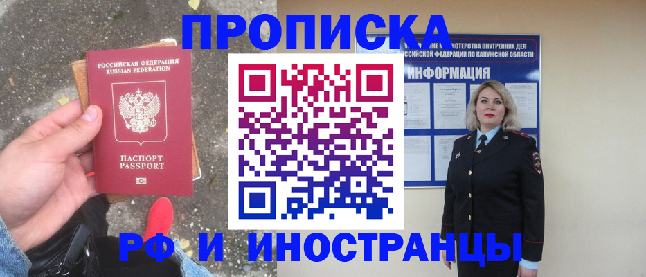 прописка поиск в Октябрьском