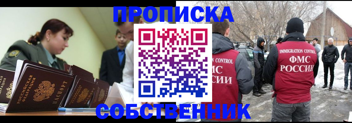 регистрация в Октябрьском